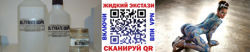 Бутират оксана  даркнет сайт  Осташков 