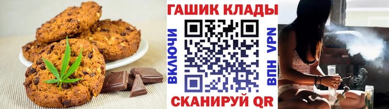 Еда ТГК конопля Осташков