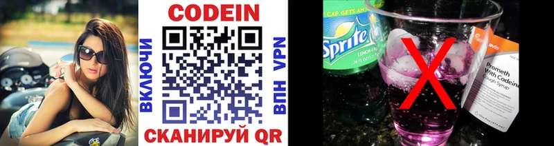 Кодеиновый сироп Lean напиток Lean (лин)  Осташков 