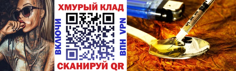 ГЕРОИН афганец Осташков