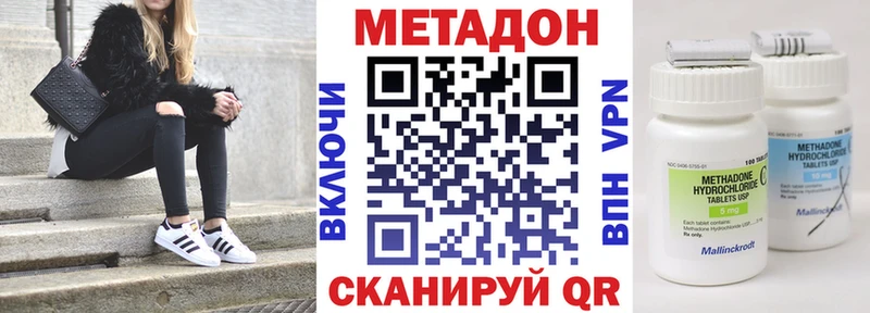 даркнет сайт Осташков Метадон кристалл