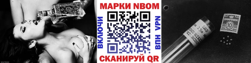 закладки Осташков Марки N-bome 1500мкг